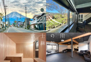 室内サウナ 最大18名 川に面する高級貸切宿 下吉田 月江寺駅徒歩圏内 自転車レンタル及び駐車場3台無料